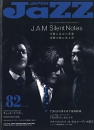 Jazz Japan (WYWp)vol.82 2017N 7