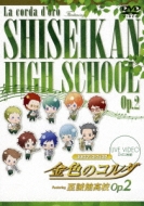 Live Video Neoromance Festa La Corda D`oro Featuring Shiseikan Koukou Op.2