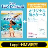 モアナと伝説の海/モアナと伝説の海 Movienex Loppi Hmv限定 オリジナル防水ケースセット (+dvd)