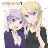 NEW GAME!/New Game!! 饯cd꡼ Vocal Stage 1