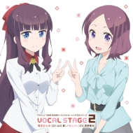 NEW GAME!/New Game!! キャラクターソングcdシリーズ Vocal Stage 2