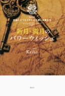 VẼp[EBbV KeikoIFɃGRqCL肢̏