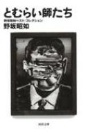 �Ƃނ炢�t���� ��⏺�@�x�X�g�E�R���N�V���� �͏o����
