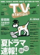 Tv Station (erXe[V)֐ 2017N 5 27