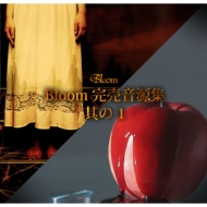 Various/Bloom 䲻¶Σ