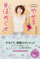 �₹�� ��ق߂��� -����΂�Ȃ�����180�x�ς���!-���l�J�ԃV���[�Y