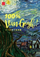 Sbzpف@100%@Van@Gogh!