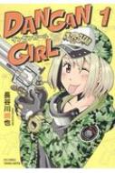 Dangan Girl 1 リュウコミックス 長谷川絢也 Hmv Books Online Online Shopping Information Site English Site