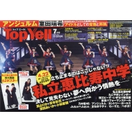 エビ中のワンマンコンサート映像＆ニューアルバム発売決定！｜私立