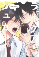 ���C�N�A�V���K�[ Eyes�R�~�b�N�X