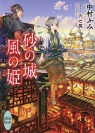 ���̏镗�̕P �u�k��x����