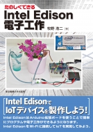 Intel EdisondqH ̂ł