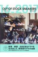 Out Of Stock Sneakers 2016-2017 �O�˃��b�N