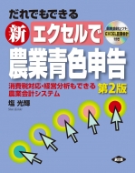 �V�G�N�Z���Ŕ_�ƐF�\�� ��2��