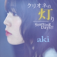 aki a. k.a и/ꥪͤ / Starting Days!! (Aki)