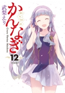 ����Ȃ� 12 ������ ID�R�~�b�N�X�X�y�V����/REX�R�~�b�N�X