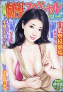 ���������X�y�V���� 2017�N 8����