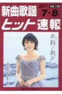 ���󥳡� �ߥ塼���å��������Խ���/���ʲ��إҥå�®�� Vol.148 2017ǯ 7�8���
