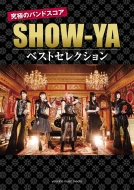 /Хɥ Show-ya٥ȥ쥯