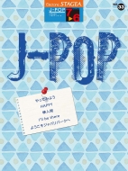 /Stagea J-pop (졼7-6)vol.33 I'll Be There / äƤߤ褦 / ʹ / ¾