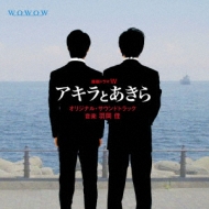 Renzoku Drama W[akira To Akira]original Soundtrack