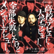 Koukou Debut.Daigaku Debut.Zenbu Shippai Shita Kedo Major Debut.