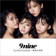SunSunSunrise / Ƃ҂ y񐶎YՁz(+DVD)