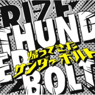 Thunderbolt-Kaette Kita Thunderbolt-[First Press Limited Edition](+Blu-ray)