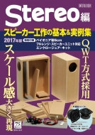 �X�s�[�J�[�H��̊�{ & ����W2017�N�� ���ʕt�^ �p�C�I�j�A��6cm�t�������W�E�X�s�[�J�[���j�b�g�Ή��G���N���[�W���A�E�L�b�g: Ontomo