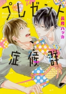 �v���[���g�ǌ�Q B's-lovey Comics