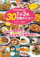 �₹��ƌ��߂���!1��3�H�A30���ԃ��j���[ ���f�B�A�{�[�C���b�N