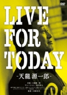LIVE FOR TODAY-VY-