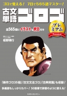 �Õ��P��S���S�v���~�A�� �S���Ŋo����!7����565��}�X�^�[!