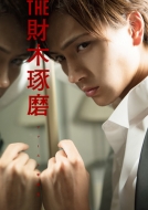 ���ؑ����t�@�[�X�g�ʐ^�W(��)