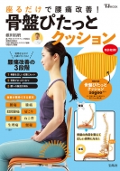 ���邾���ō��ɉ��P! ���Ղ҂����ƃN�b�V���� Tjmook