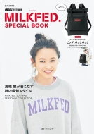 Mini���ʕҏW Milkfed.Special Book E-mook
