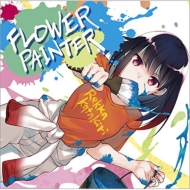 ̸/Flower Painter