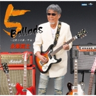 永峯嵩士/5 Ballad