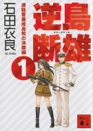 �t���f�Y �i�����{�����Z�̌����� 1 �u�k�Е���