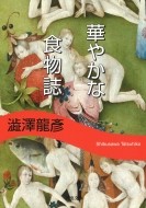 �؂₩�ȐH���� �͏o����