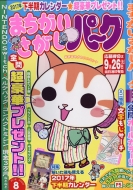 �܂������������p�[�N 2017�N 8����