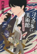 �����̑������p�� ���t����