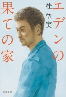 �G�f���̉ʂẲ� ���t����