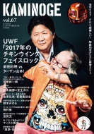 Kaminoge Vol.67