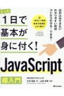 1Ŋ{gɕt! Java Script