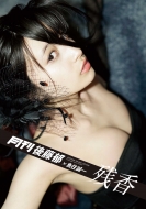 ���� �㓡��~���Z���� �c��