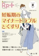 Book/Rp.+ (쥷ԥץ饹) Vol.16 No.3 ǥΥޥʡȥ֥Ȥ