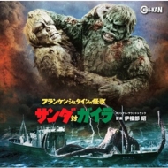 Frankenstein No Kaijuu Sanda Tai Gaira Original Soundtrack