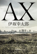 AX AbNX