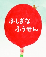 �ӂ����Ȃӂ�����